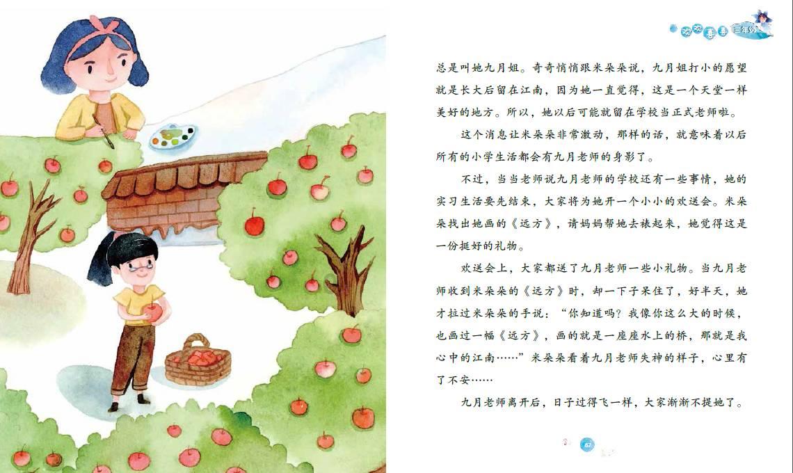 小蓝球向上跳
